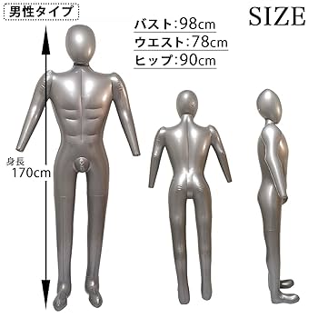 Amazon.co.jp: HIRAISM エアー マネキン トルソー 全身 男性